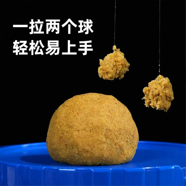 Awakening fishy scent bait for wild fishing of crucian carp and carp.