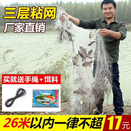 渔网粘网丝网三层沉网单层浮网挂子鱼网捕鱼网鲫鱼鲢鱼白条马口网 - 图0