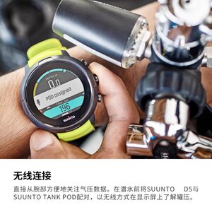 SUUNTO颂拓D5专业潜水手表冲浪游泳彩屏多功能男女智能运动松拓