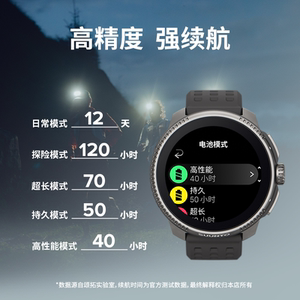 SUUNTO颂拓RACE跑步骑行登山马拉松多功能专业户外运动手表松拓