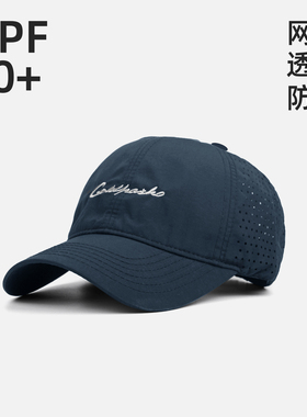 【广州好货】网眼透气男夏季帽子