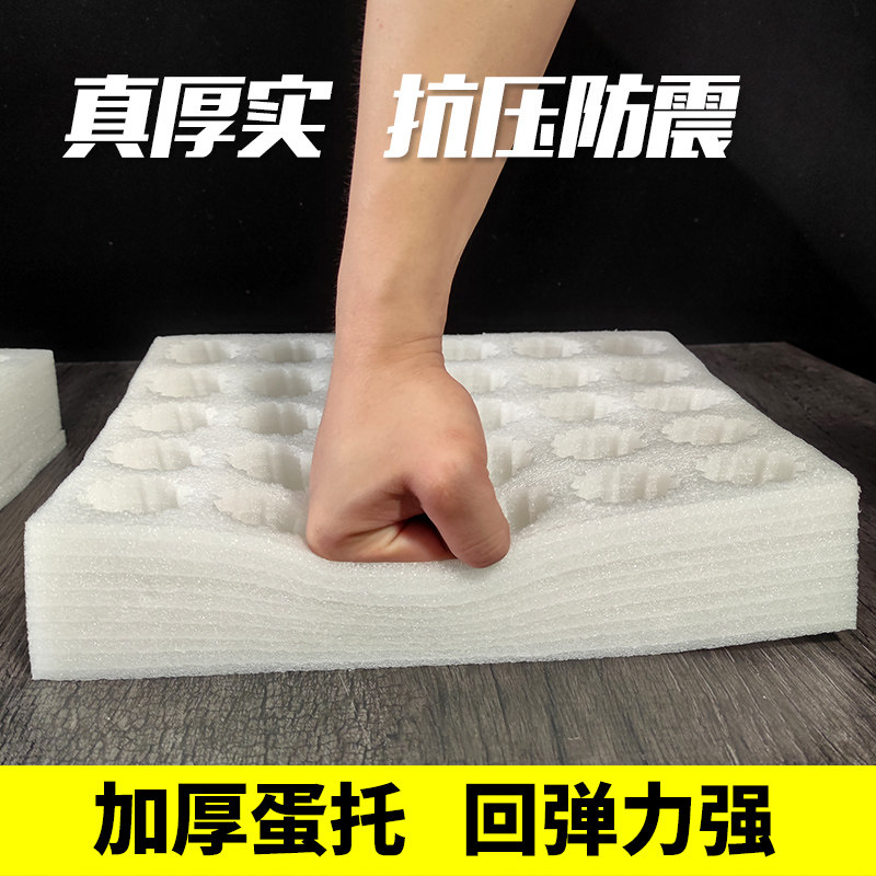 珍珠棉鸡蛋托30枚土鸡蛋快递包装盒礼盒防震防碎泡沫蛋托打包邮寄,淘宝优惠券,粉丝福利购,淘宝优惠卷