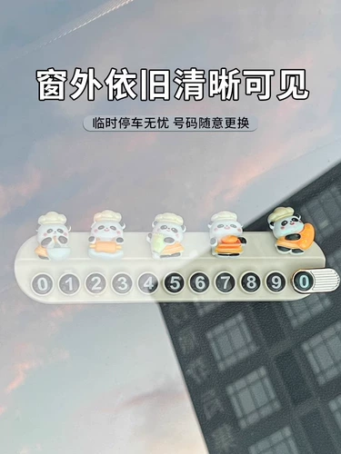 Перемещение номера телефона Временный номер парковки может скрыть зарезервированный номер мобильного телефона Panda Car Зарезервированный