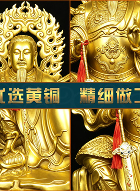黄铜家居摆件玄武祖师坐像