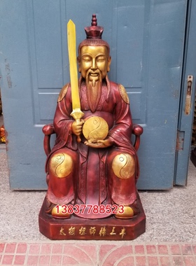 张三丰纯铜摆件定做坐像