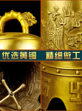 黄铜屋檐寺庙挂件龙凤铜钟
