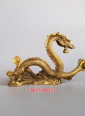黄铜龙招财龙青龙家居办公玄关装饰生肖龙型工艺摆件金龙铜汉龙