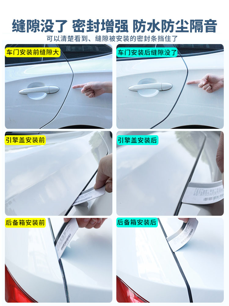 汽车密封条雪佛兰赛欧科鲁兹科鲁泽迈锐宝XL科沃兹探界者隔音改装 - 图1