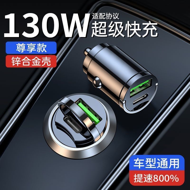 200W隐形车载充电器超级快充迷你车充适用于苹果12V24V通用 - 图3