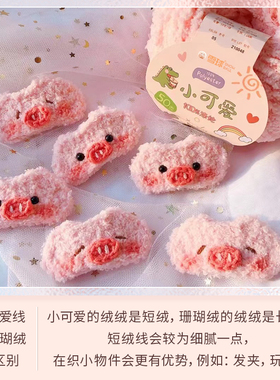 雪球手编毛线钩针花片色彩搭配
