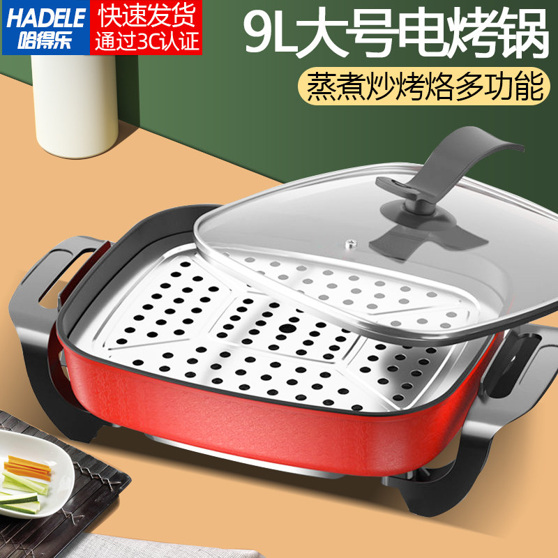  哈得乐妙琪电热/火锅
