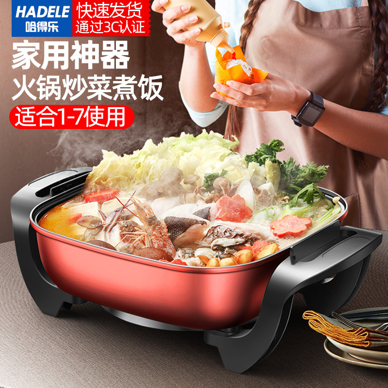  哈得乐妙琪电热/火锅