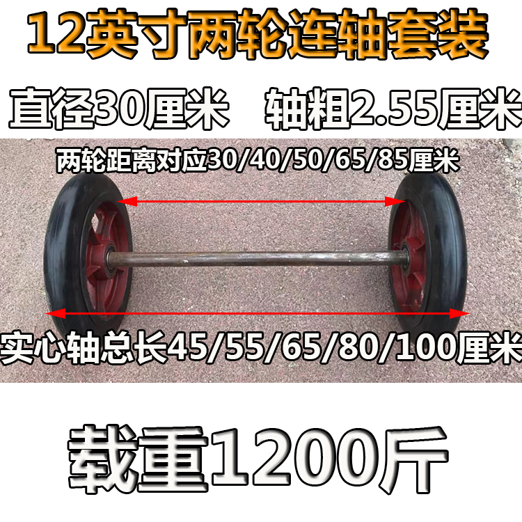 包邮8/10寸12寸16寸铸铁实心橡胶工矿老虎车两轮连轴静音载重套装 - 图2