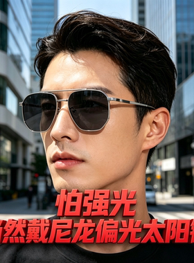 2026新款男女偏光双面贴膜高端太阳镜金属框开车专用墨镜防紫外线