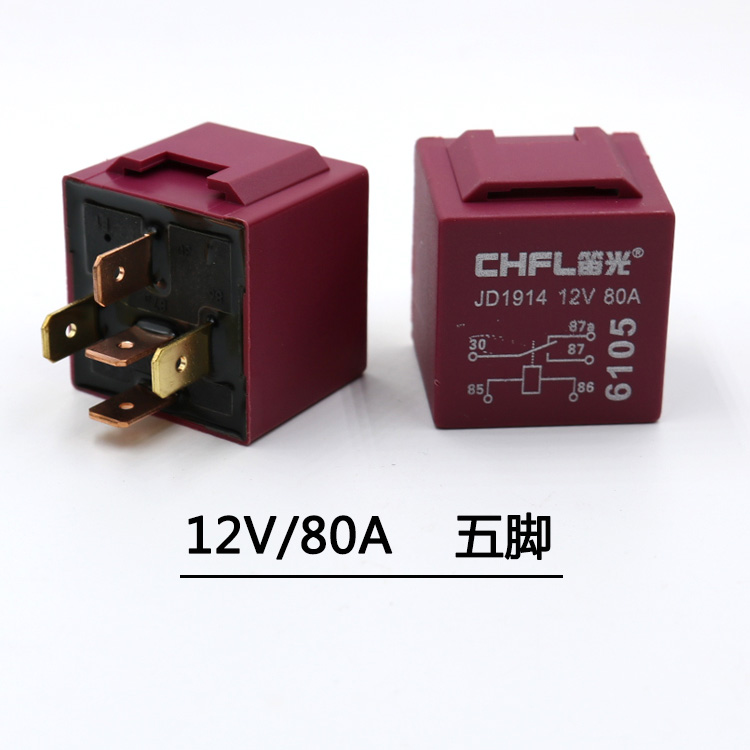 80A大功率防水继电器汽车货车四脚五脚继电器12V/24V纯铜线圈