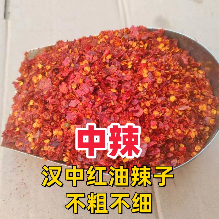 汉中米面皮辣椒粉陕西秦椒面油泼辣面子凉皮热米皮商用红油辣椒面 - 图1