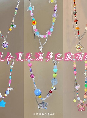 私藏!敲适合夏天滴彩虹糖果项链女小众配饰网红甜酷辣妹锁骨链潮