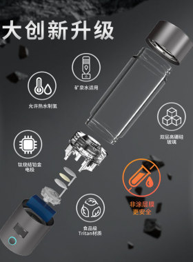 富氢水杯水素水还原水
