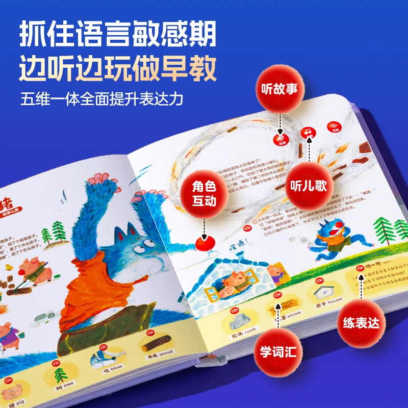 会唱歌的睡前故事发声书幼儿童手指点读学习机会说话的早教有声书,淘宝优惠券,粉丝福利购,淘宝优惠卷