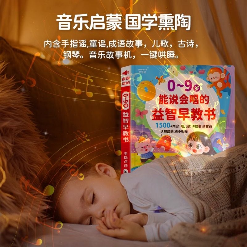 会说话的早教有声书双语启蒙早教机儿童点读发声学习机0-3岁玩具,淘宝优惠券,粉丝福利购,淘宝优惠卷