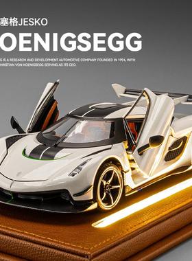 布加迪帕加尼跑车超跑合金车模男士办公桌男孩桌面机械工业风摆件