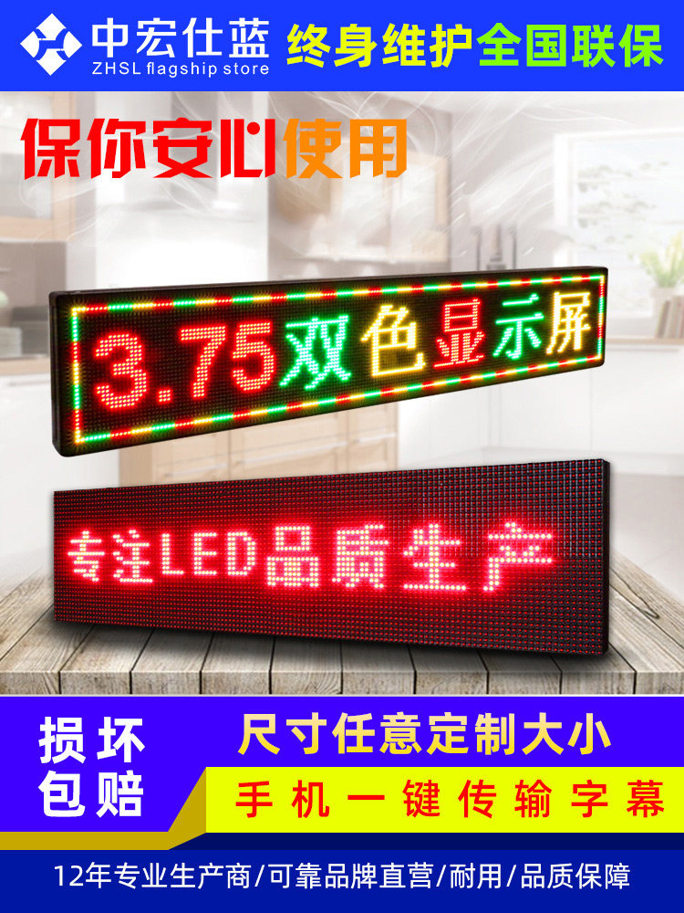 led显示屏p2p2.5p3p3.75p4p6p10屏室外屏led广告显示屏滚动走字屏_虎窝淘