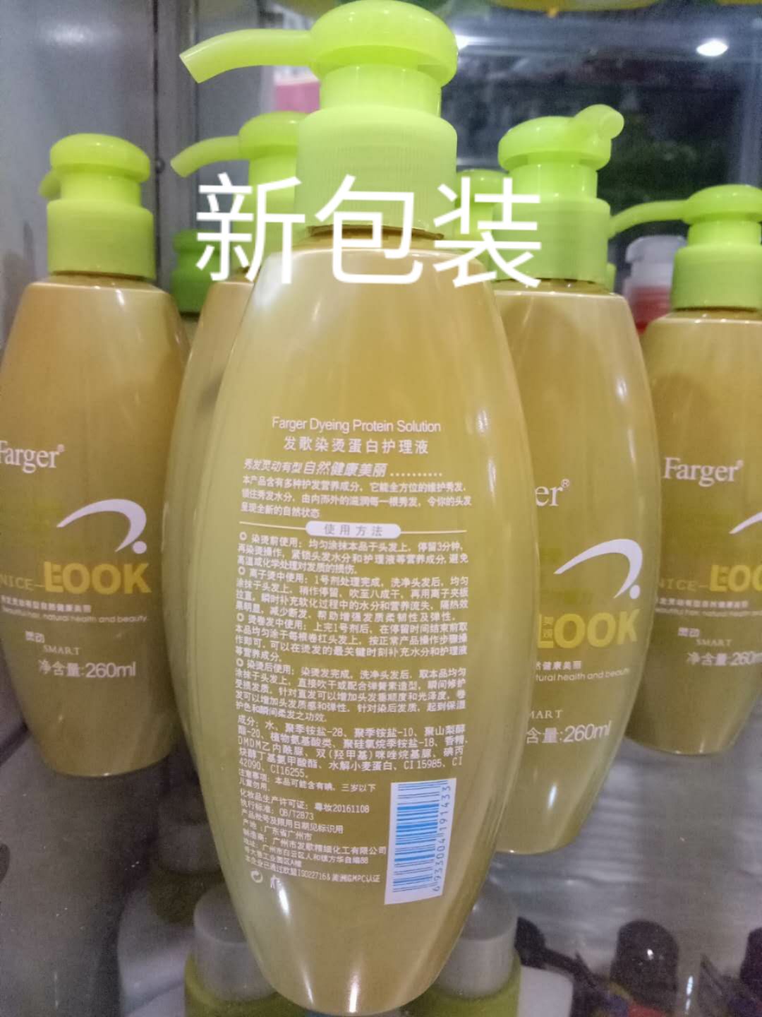 Farger发歌LPP染烫氨基酸护理液260ml蛋白护理液毛躁受损头发修复 - 图2