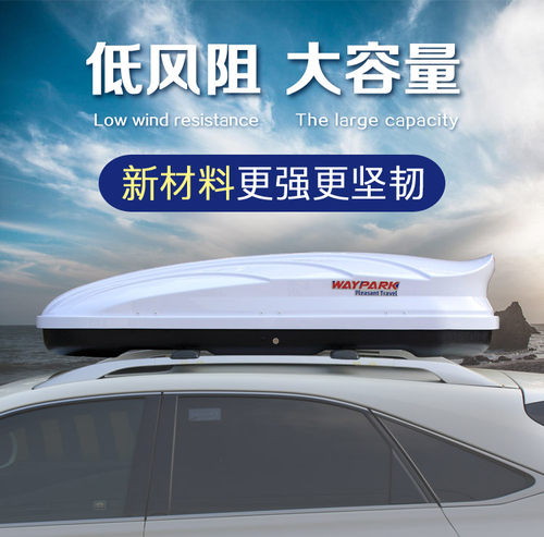 威派汽车车顶箱行李箱SUV轿车通用专用车载旅行超薄大容量汉兰达 - 图1
