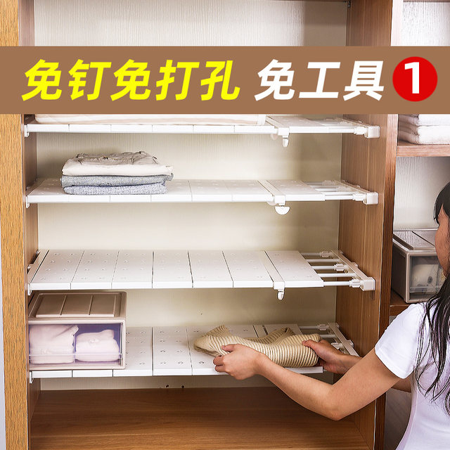 Cabinet layered rack wardrobe retractable nail-free separation