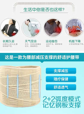 佳禾护腰带腰椎间盘保暖腰部支撑绑带腰托防寒腰围腰疼男女士