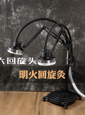 明火回旋艾灸排烟支架立式悬灸仪家用仪器美容院家用温灸仪器器具