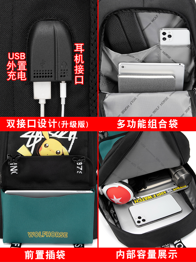 wolfhorse箱包旗舰店皮卡丘书包双肩包男中学生韩版时尚女一二三六年级儿童小学生背包2