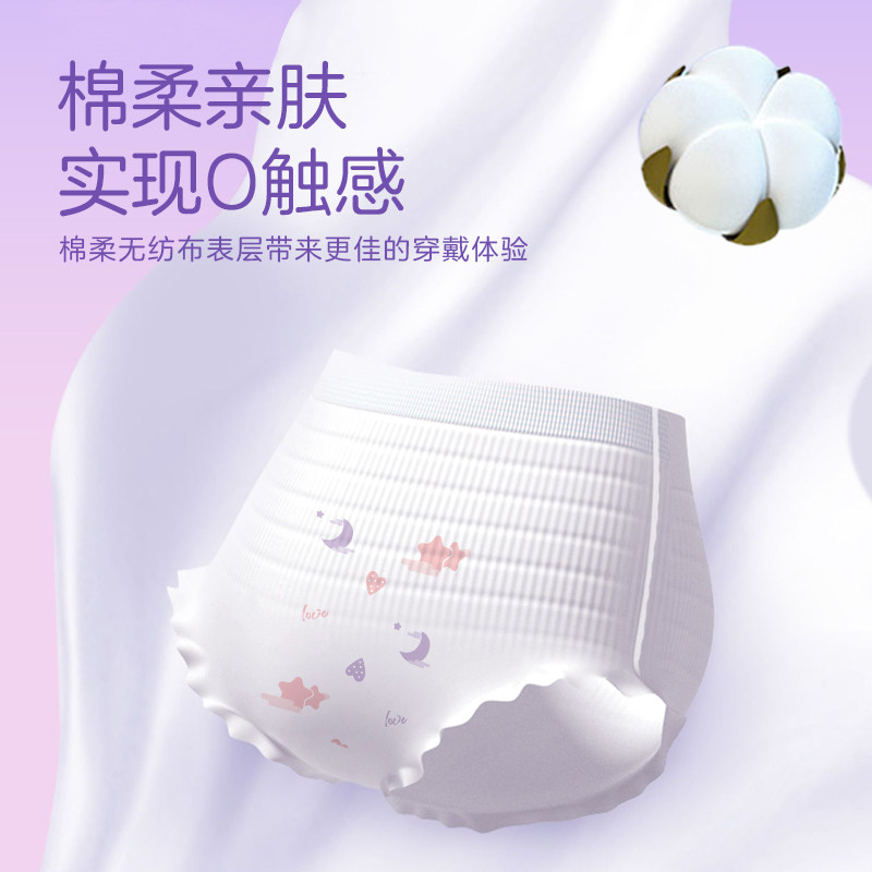 薇月臻棉薄安睡裤裤型卫生巾安心裤超薄卫生巾姨妈巾2包4包6包L码 - 图2