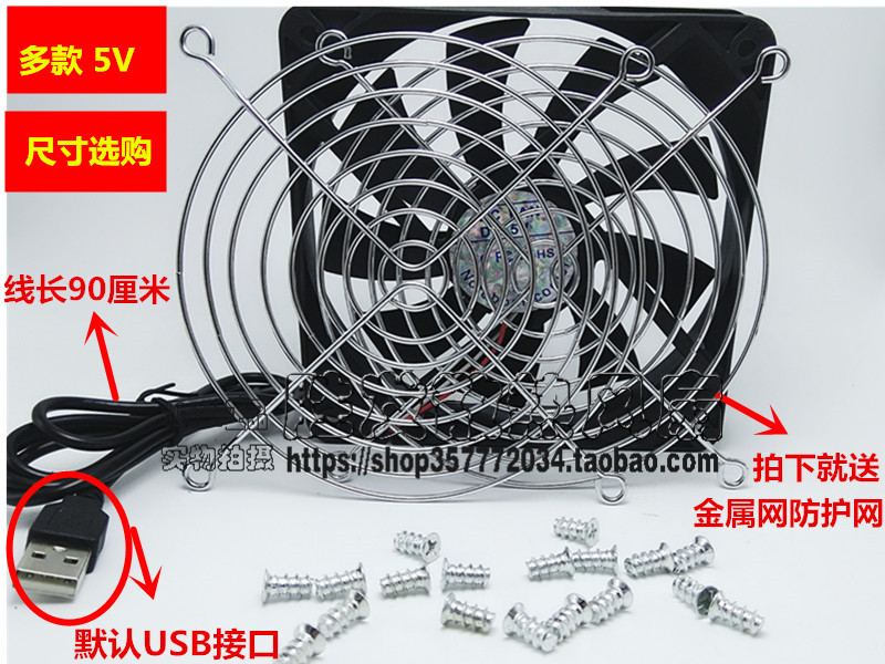 6CM 7CM 8CM9CM机箱路由器机顶盒散热器架5V USB超静音薄风扇包邮