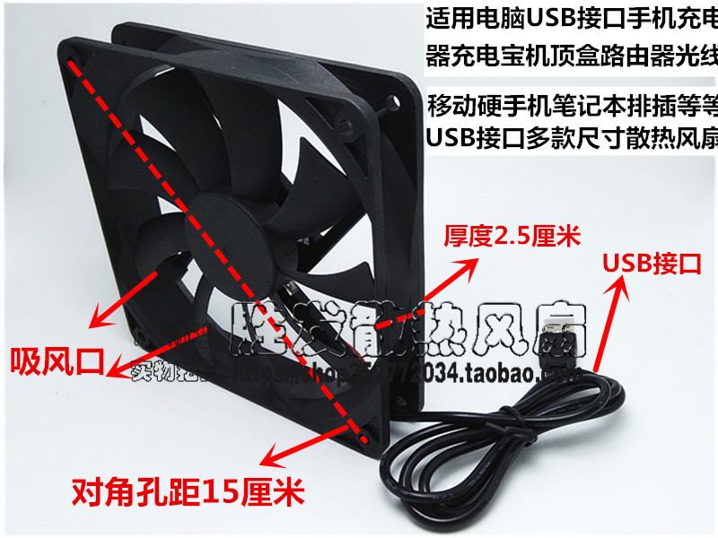 笔记本散热器风扇8CM 12CM 5v USB电脑外置网件路由器桌面风扇-图1