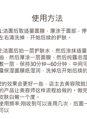 敷出嫩白少女肌肤 灵芝仙草多肽面膜100g“3瓶