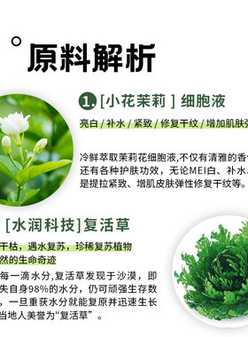 嘭弹细腻掌柜常年自用|纯植物油打底|茉莉玉颜面霜 敏敏肌很友好