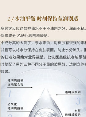 新升级|玉颜水抵抗老化 晶莹剔透4d玻尿酸酵母养颜水神仙柔肤水