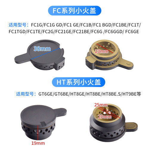 适用方太燃气灶配件HL19火盖TH2B铜心FC1B火芯HA1B分火器炉芯铜帽 - 图1
