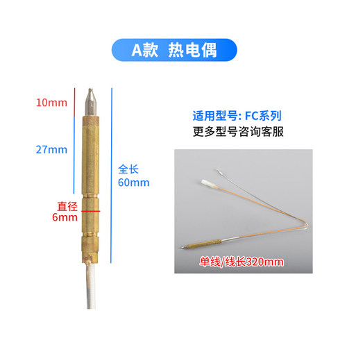 适用方太燃气灶配件热电偶电磁阀单线圈感应针点火针通用熄火保护 - 图1