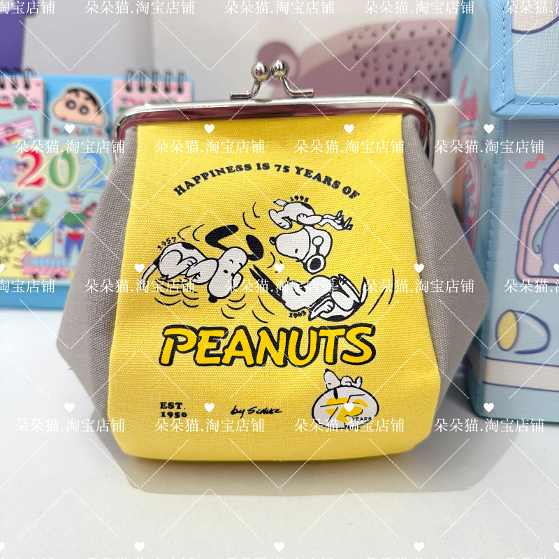 日系卡通可爱简约时尚百搭史努比小巧迷你夹子化妆包收纳手拿包,淘宝优惠券,粉丝福利购,淘宝优惠卷
