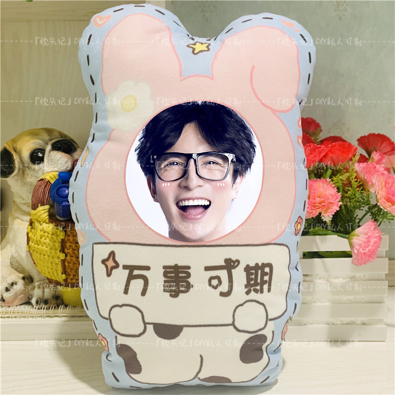 薛之谦玩偶抱枕靠垫枕头床靠午休枕生日礼物照片diy来图定制公仔,淘宝优惠券,粉丝福利购,淘宝优惠卷