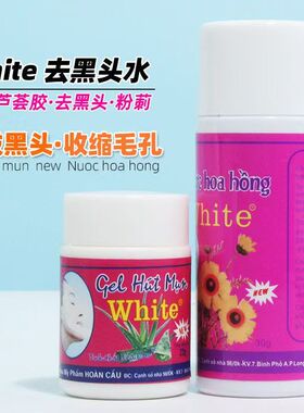 泰国去黑头水 white芦荟胶鼻贴祛粉刺闭口收缩毛孔清洁去黑头神器