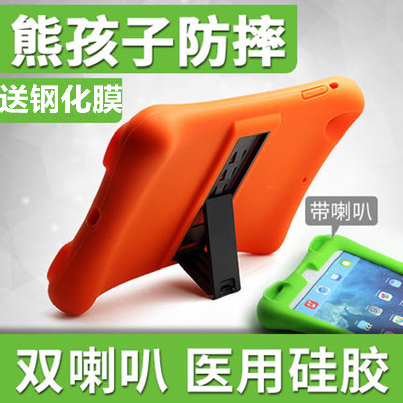 蘋果iPad mini4保護套矽膠防摔mini3兒童可愛迷你2平板電腦A1489 A1432 A1550 A1538 A1599全包邊保護殼網紅