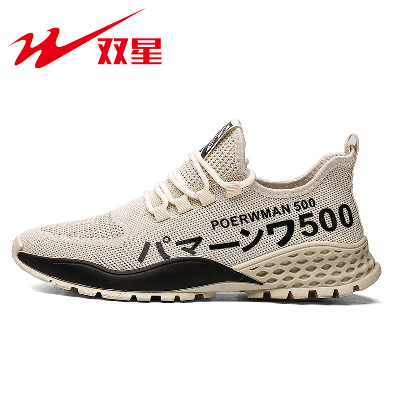 双星2020新款夏季网面透气潮跑步鞋 双星运动户外板鞋/休闲鞋