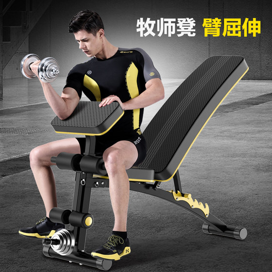 Sit-ups home multifunctional bird fitness equipment