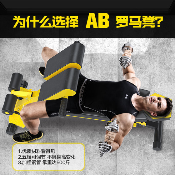 Roman stool exercises for the lower back