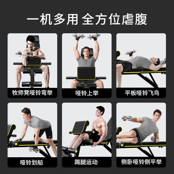 AB dumbbell bench backrest adjustable preacher plate adjustable