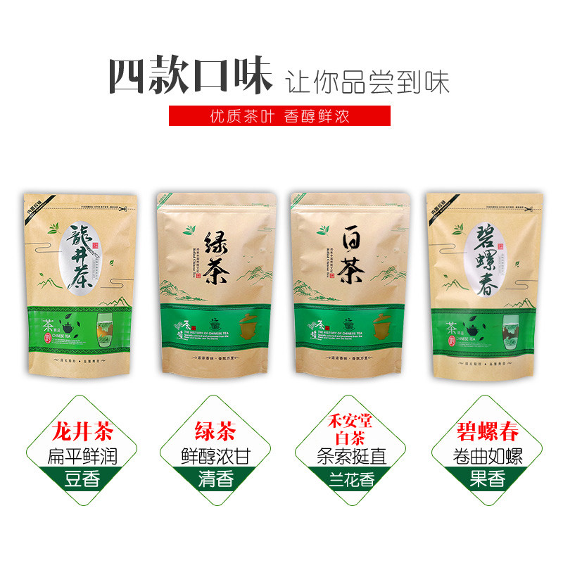 【拍一发四】2022龙井袋装共高山白茶 禾安堂安吉白茶