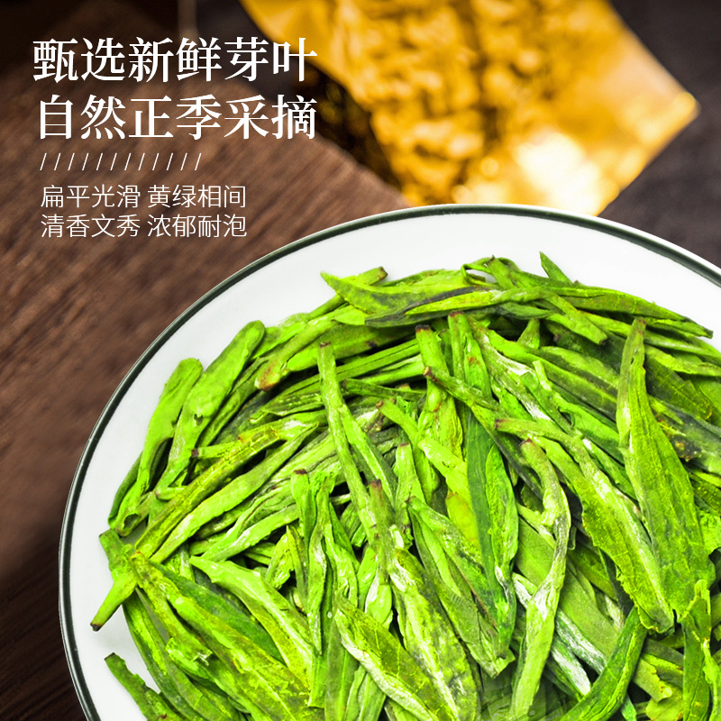 禾安堂旗舰店【买一斤送半斤】禾安堂绿茶茶叶龙井新茶春茶雨前散装共750g1